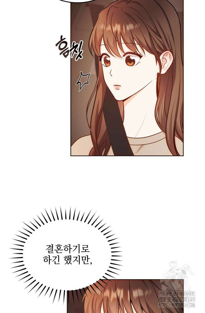 결혼부터 하죠 7화 11