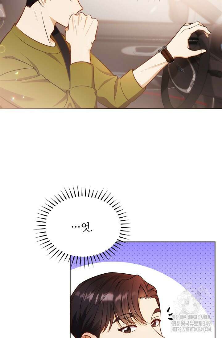 결혼부터 하죠 7화 13