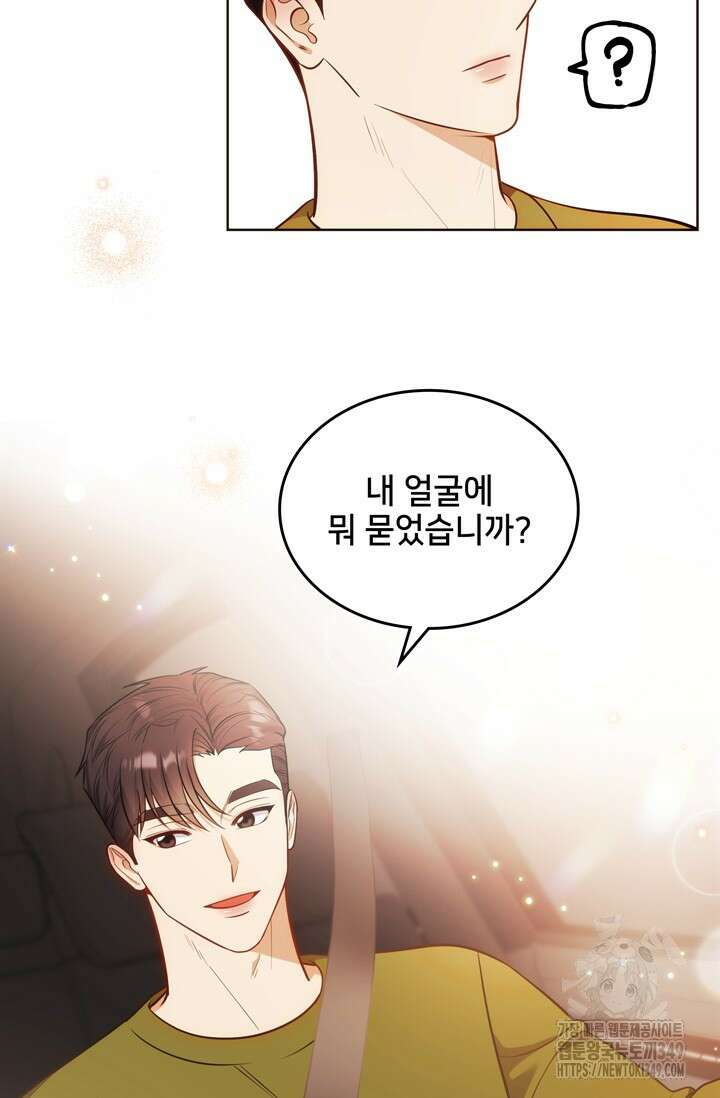결혼부터 하죠 7화 14