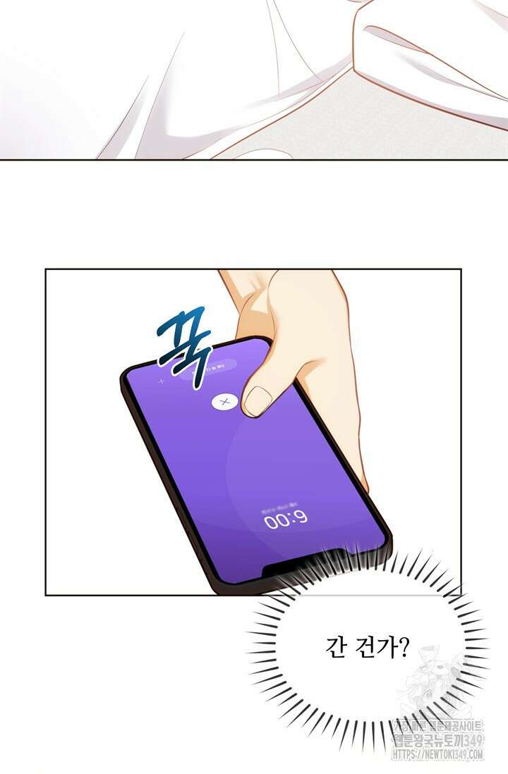 결혼부터 하죠 17화 5