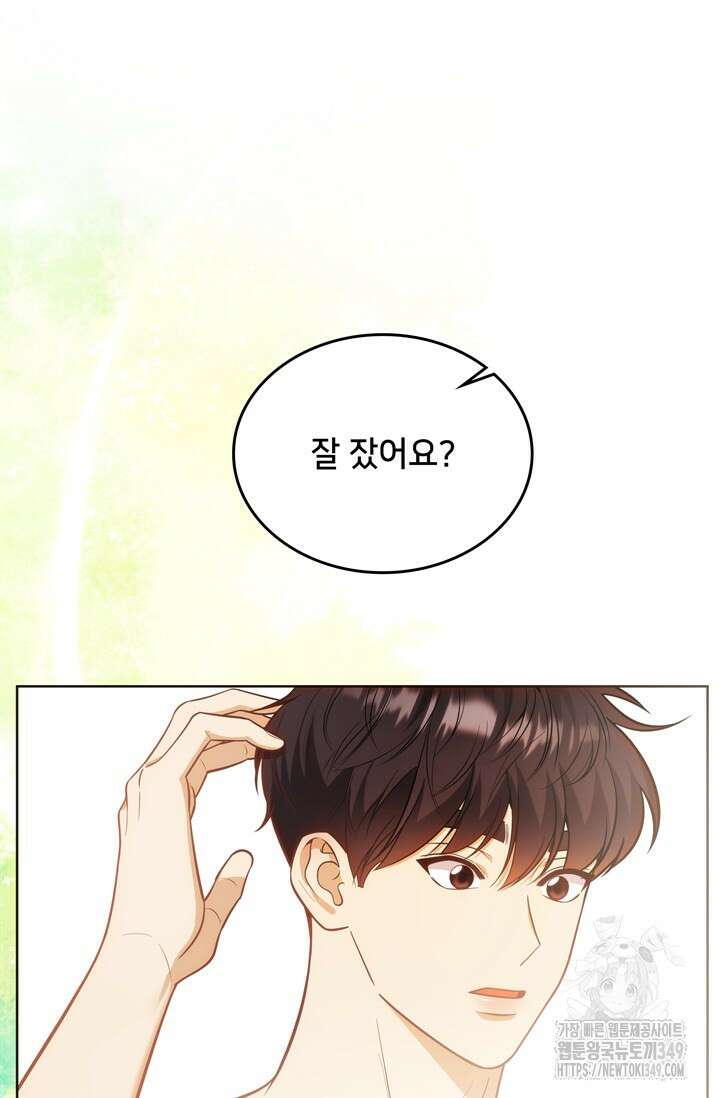 결혼부터 하죠 17화 6