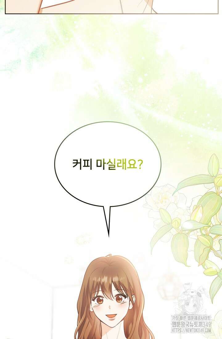 결혼부터 하죠 17화 7