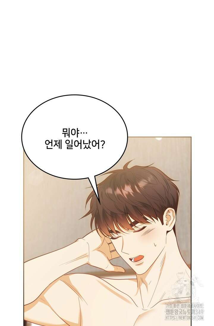 결혼부터 하죠 17화 9