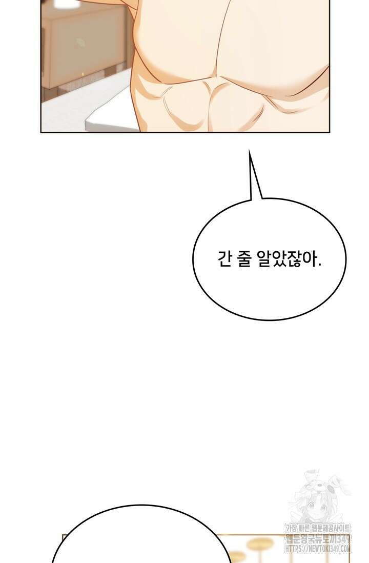 결혼부터 하죠 17화 10