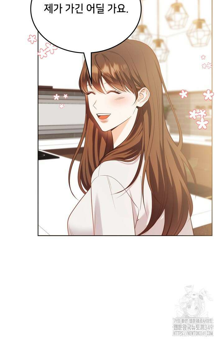 결혼부터 하죠 17화 11