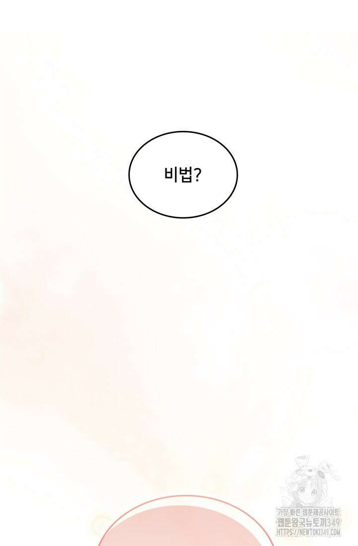 결혼부터 하죠 17화 18