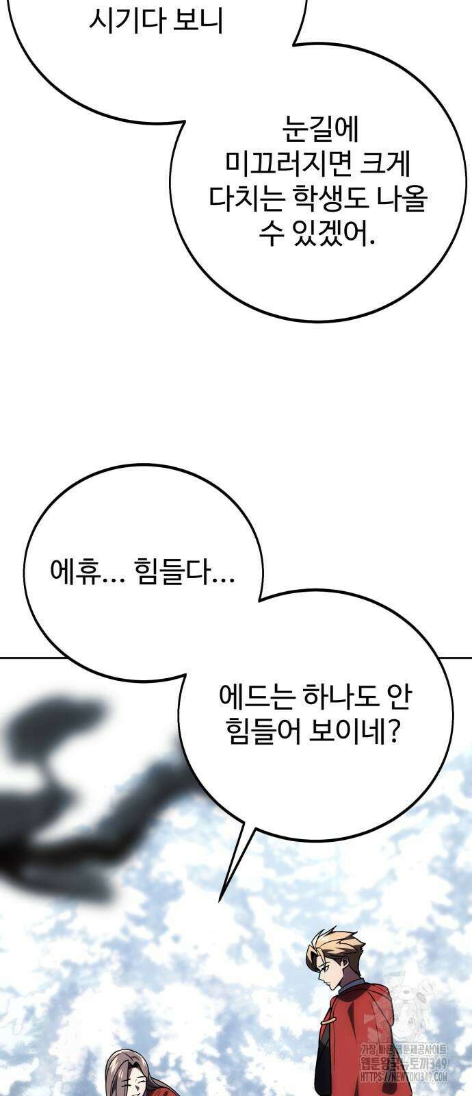 아카데미에서 살아남기 39화 3