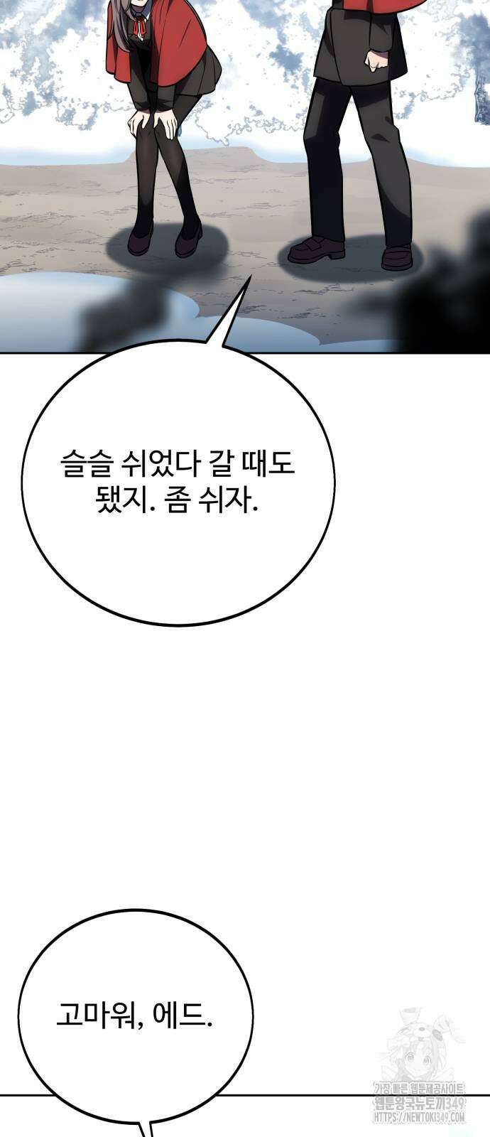아카데미에서 살아남기 39화 4