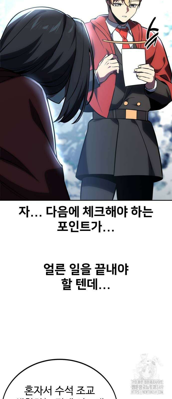 아카데미에서 살아남기 39화 9