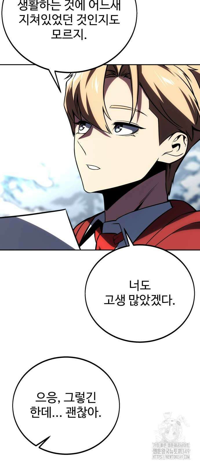 아카데미에서 살아남기 39화 10