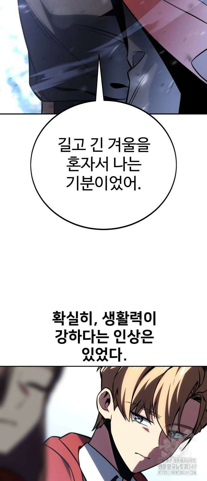 아카데미에서 살아남기 39화 16