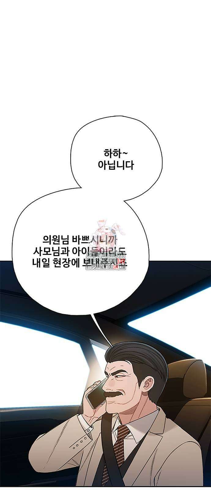 미리보기 44화 1