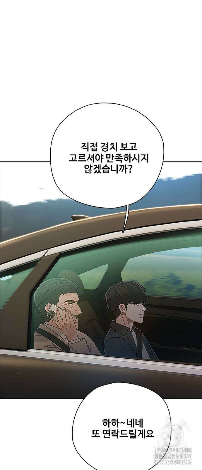 미리보기 44화 2