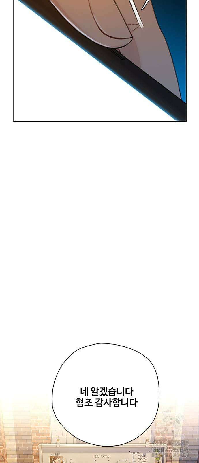 미리보기 44화 4