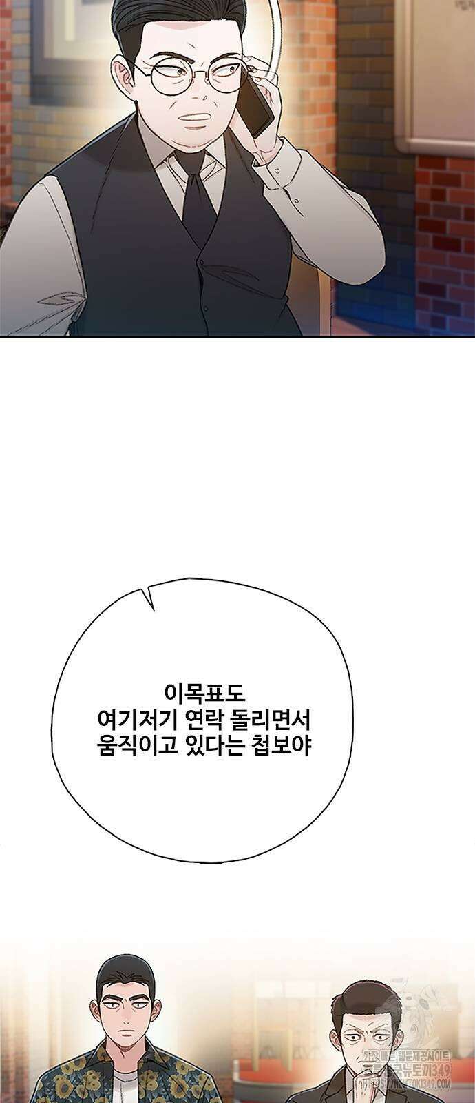 미리보기 44화 7