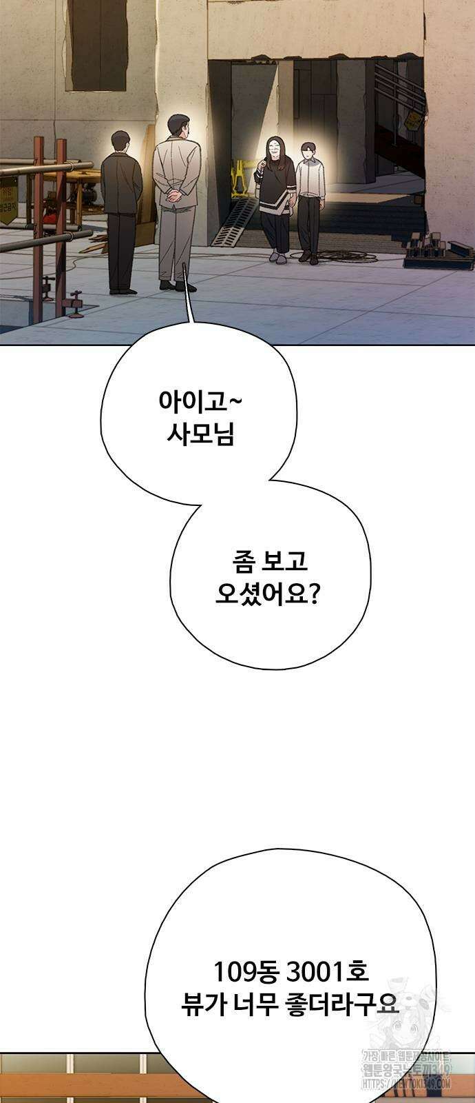 미리보기 44화 15