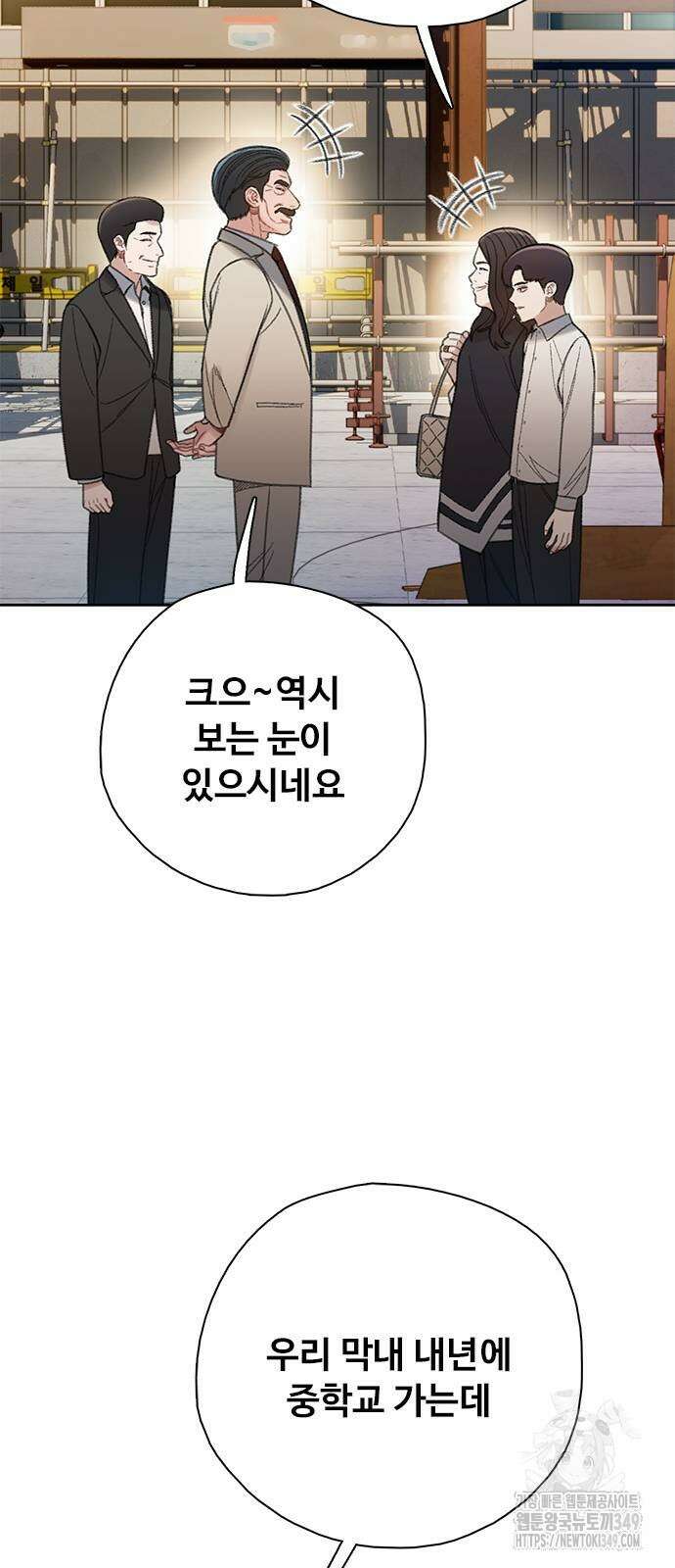 미리보기 44화 16