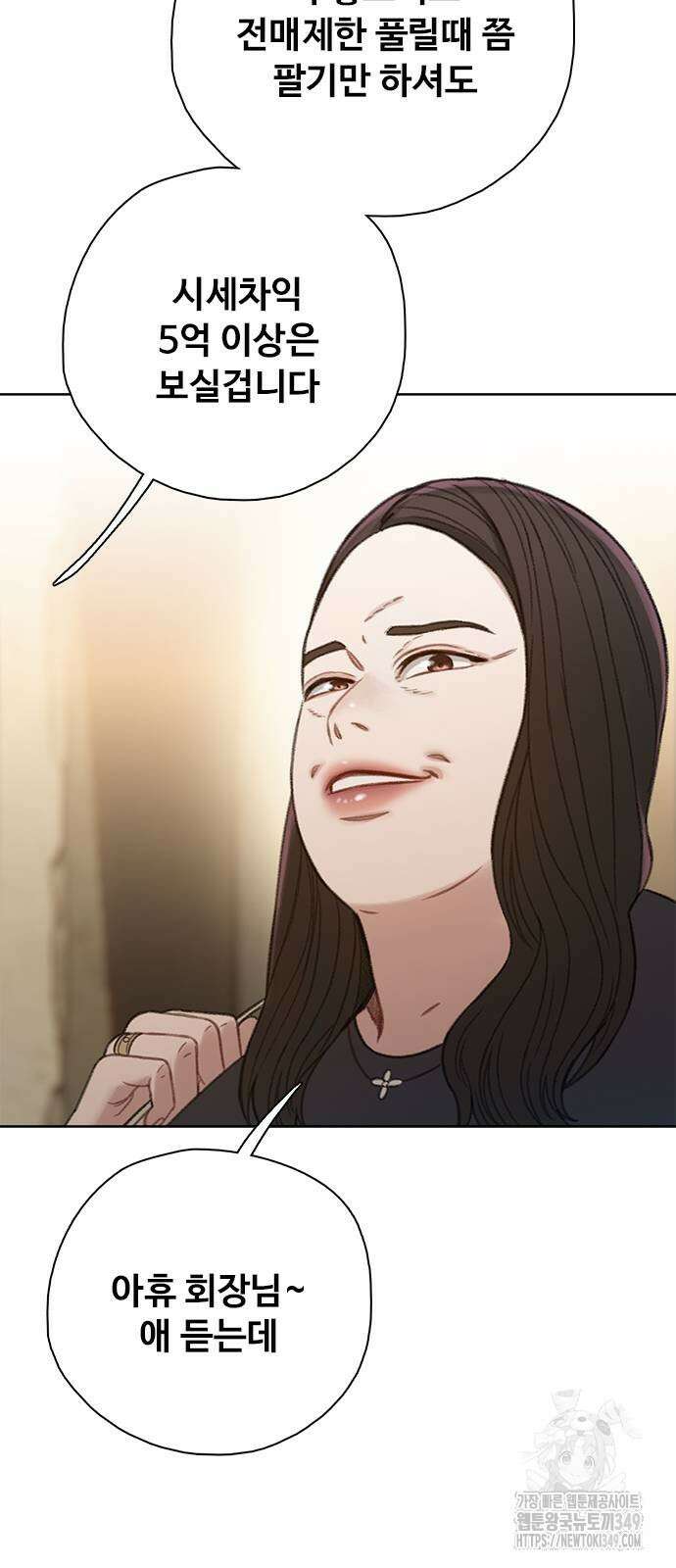 미리보기 44화 18