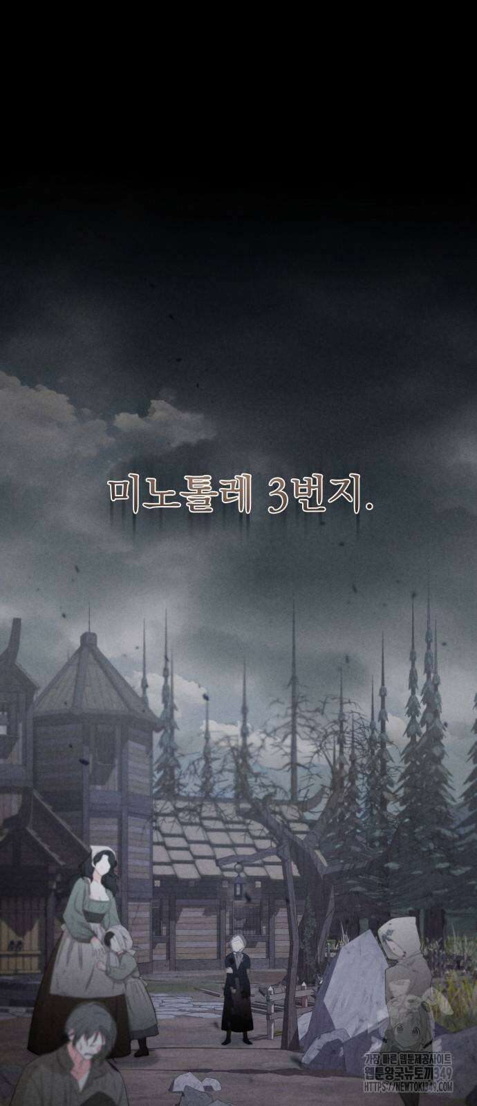 복수의 잔은 당신의 손에 48화 8