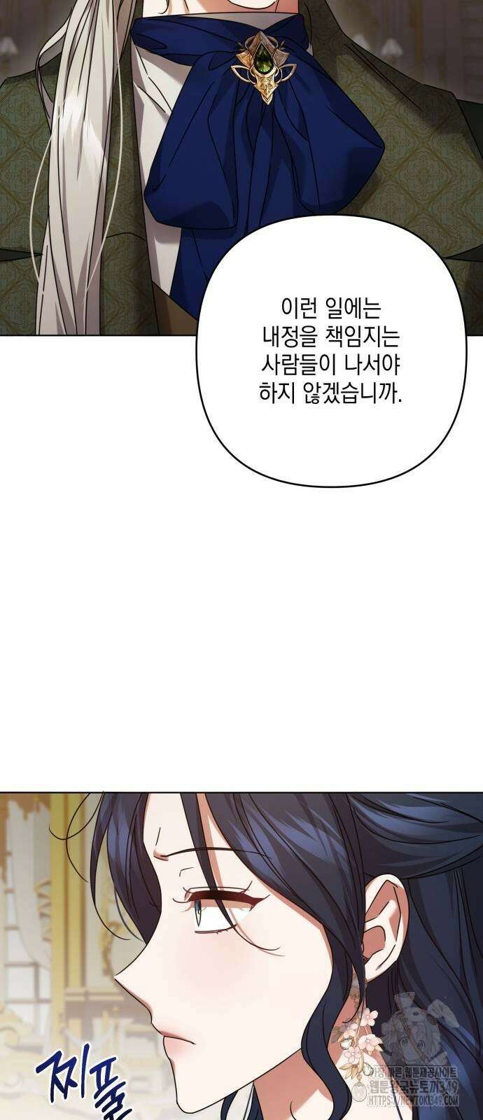 복수의 잔은 당신의 손에 48화 13