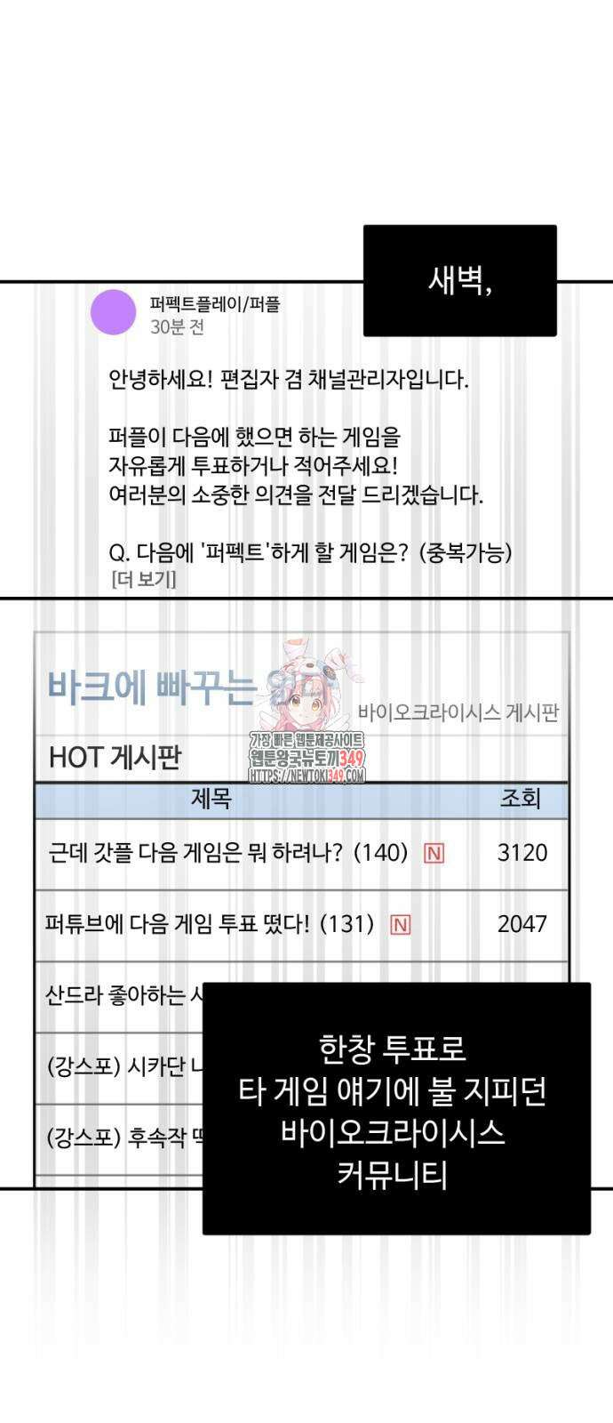 천재의 신들린 게임방송 17화 1
