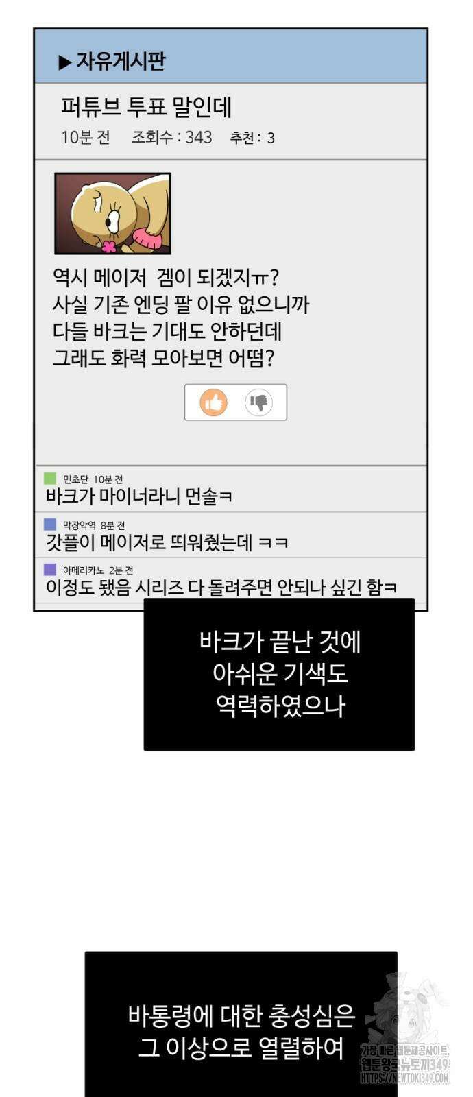 천재의 신들린 게임방송 17화 2