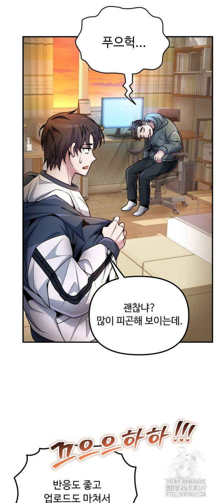 천재의 신들린 게임방송 17화 6