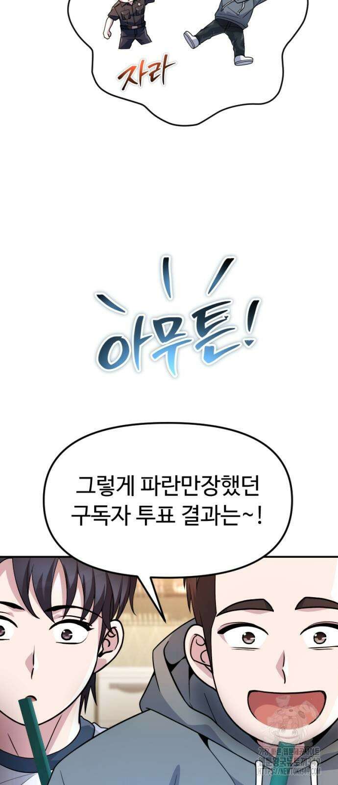 천재의 신들린 게임방송 17화 8