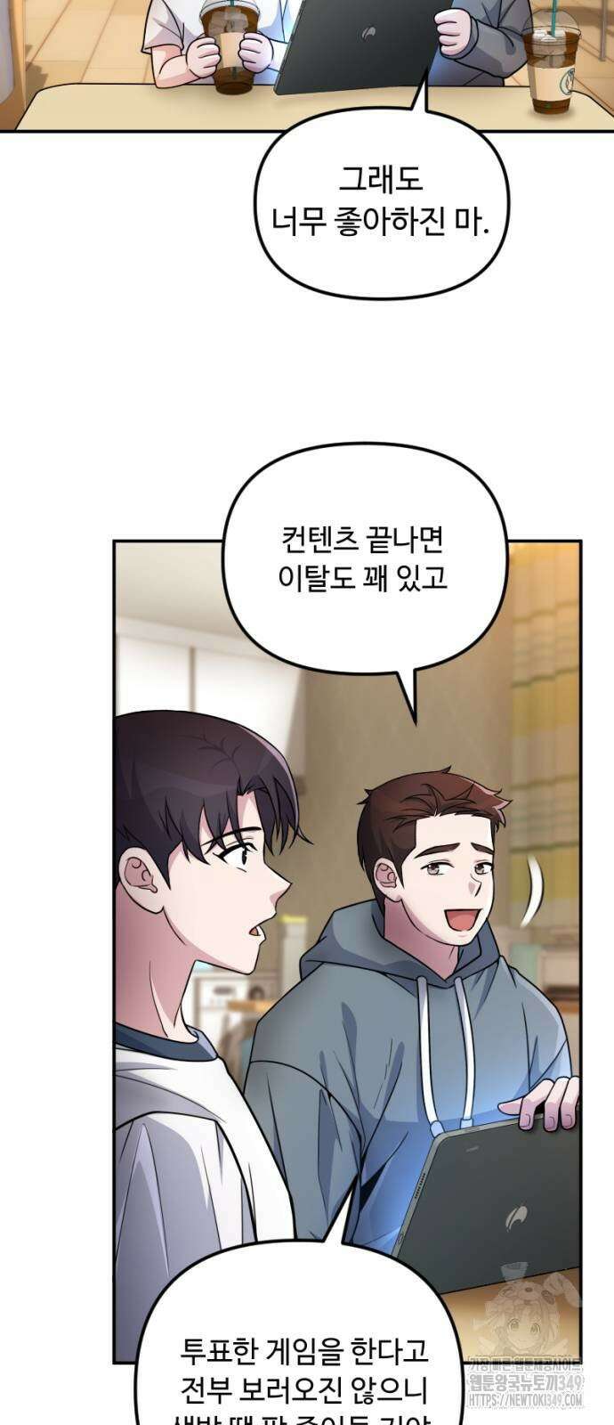 천재의 신들린 게임방송 17화 10