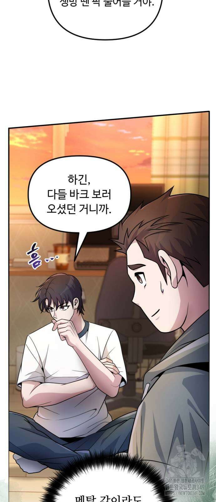 천재의 신들린 게임방송 17화 11