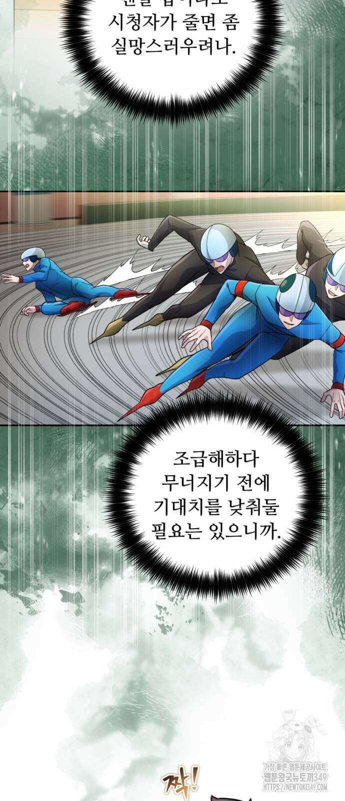 천재의 신들린 게임방송 17화 12