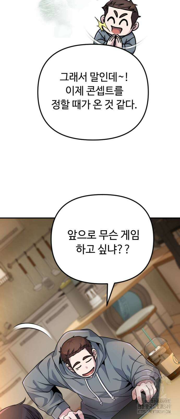 천재의 신들린 게임방송 17화 13