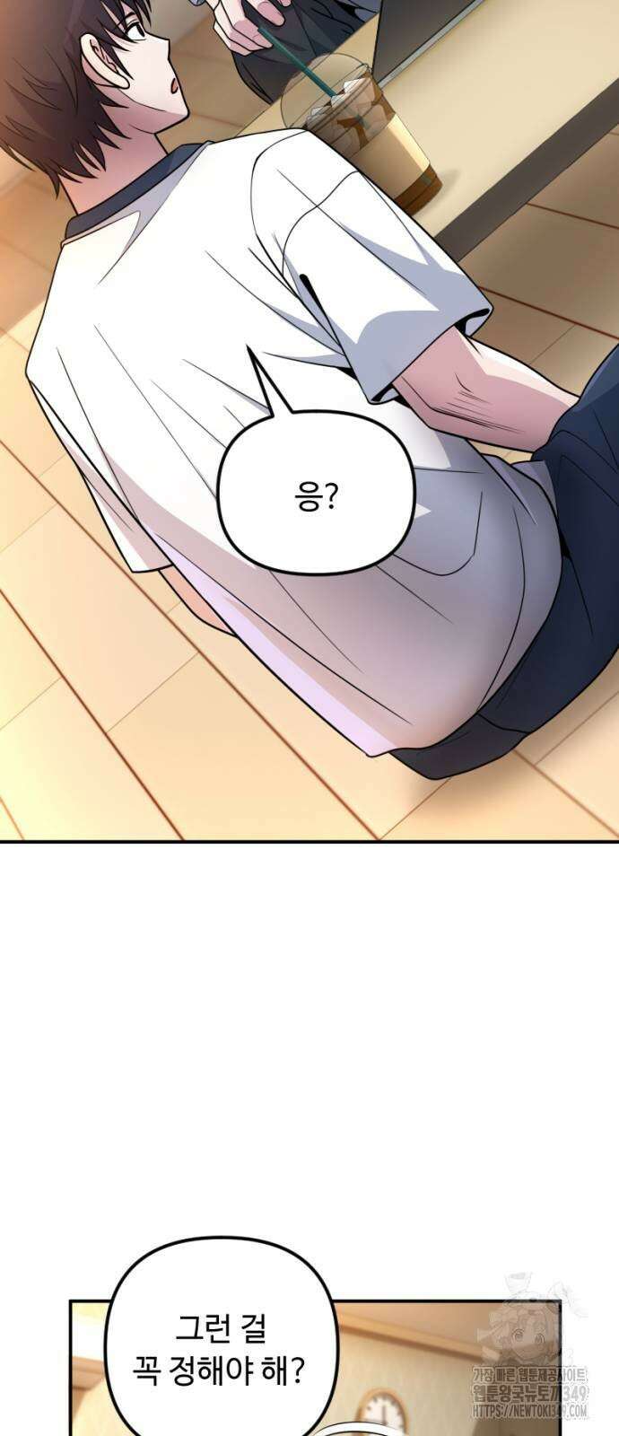 천재의 신들린 게임방송 17화 14