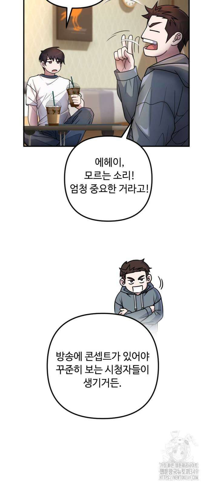 천재의 신들린 게임방송 17화 15
