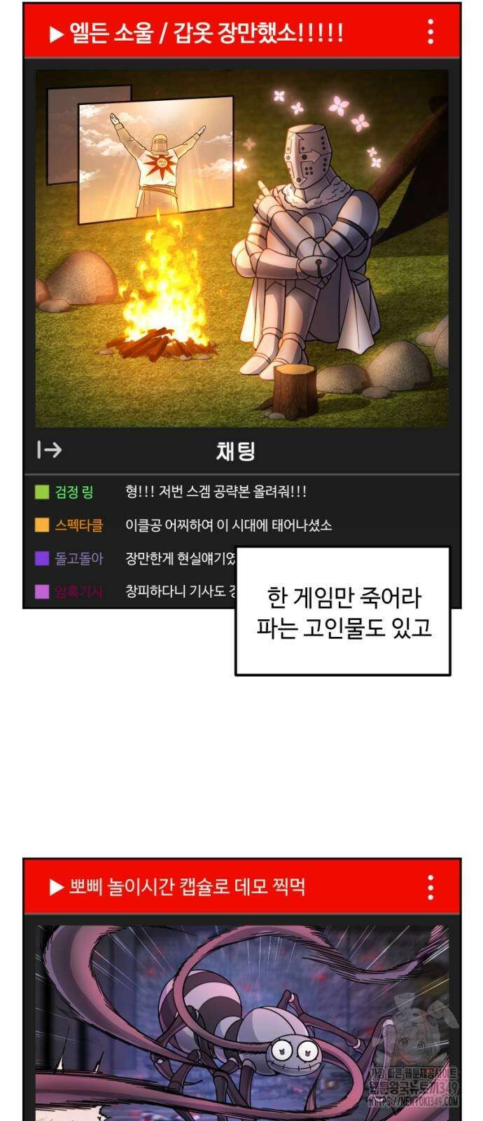 천재의 신들린 게임방송 17화 16