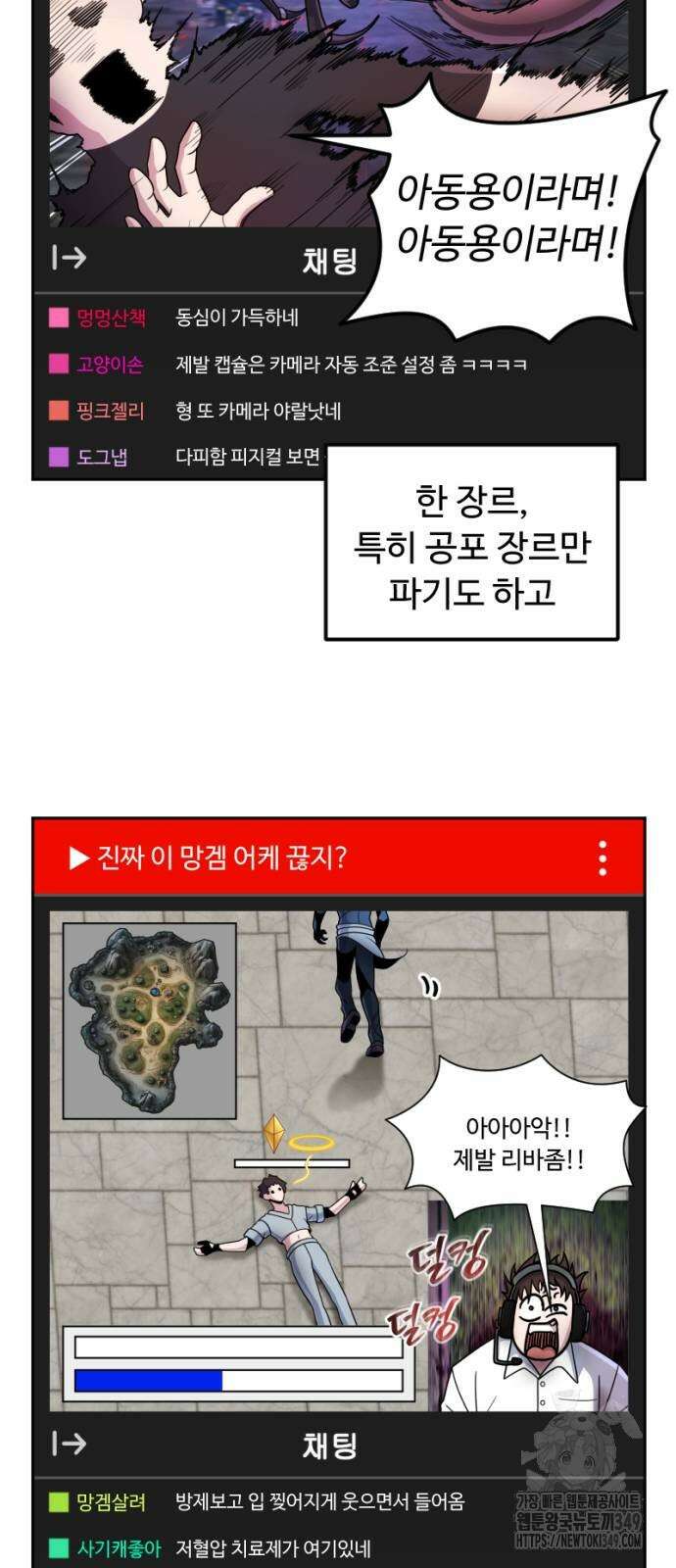 천재의 신들린 게임방송 17화 17