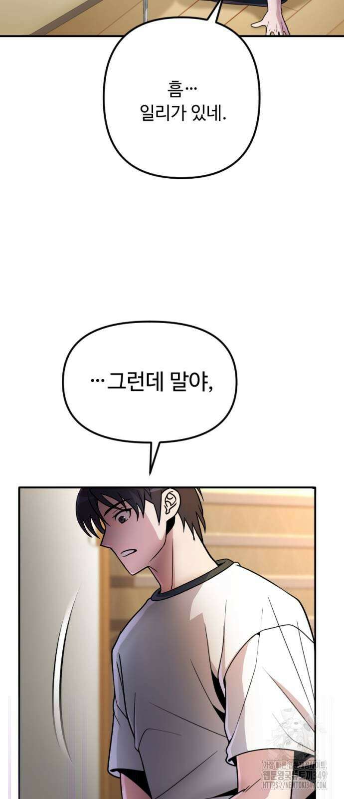 천재의 신들린 게임방송 17화 19