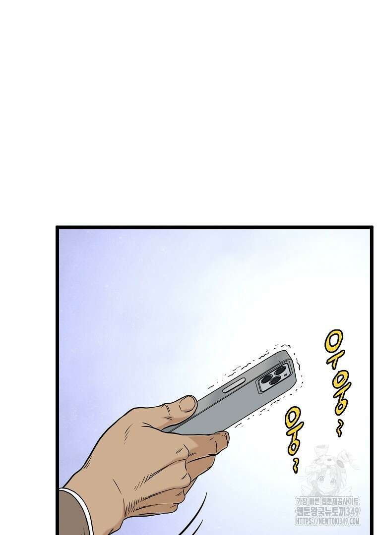 로그인 무림 191화 2