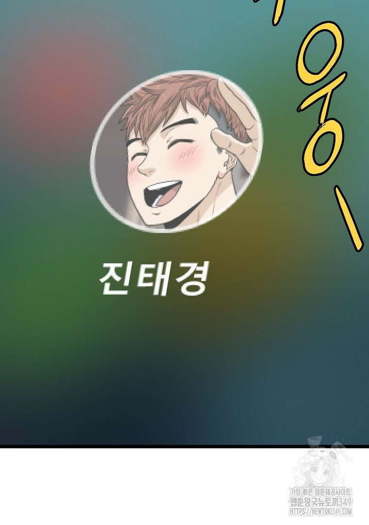 로그인 무림 191화 5
