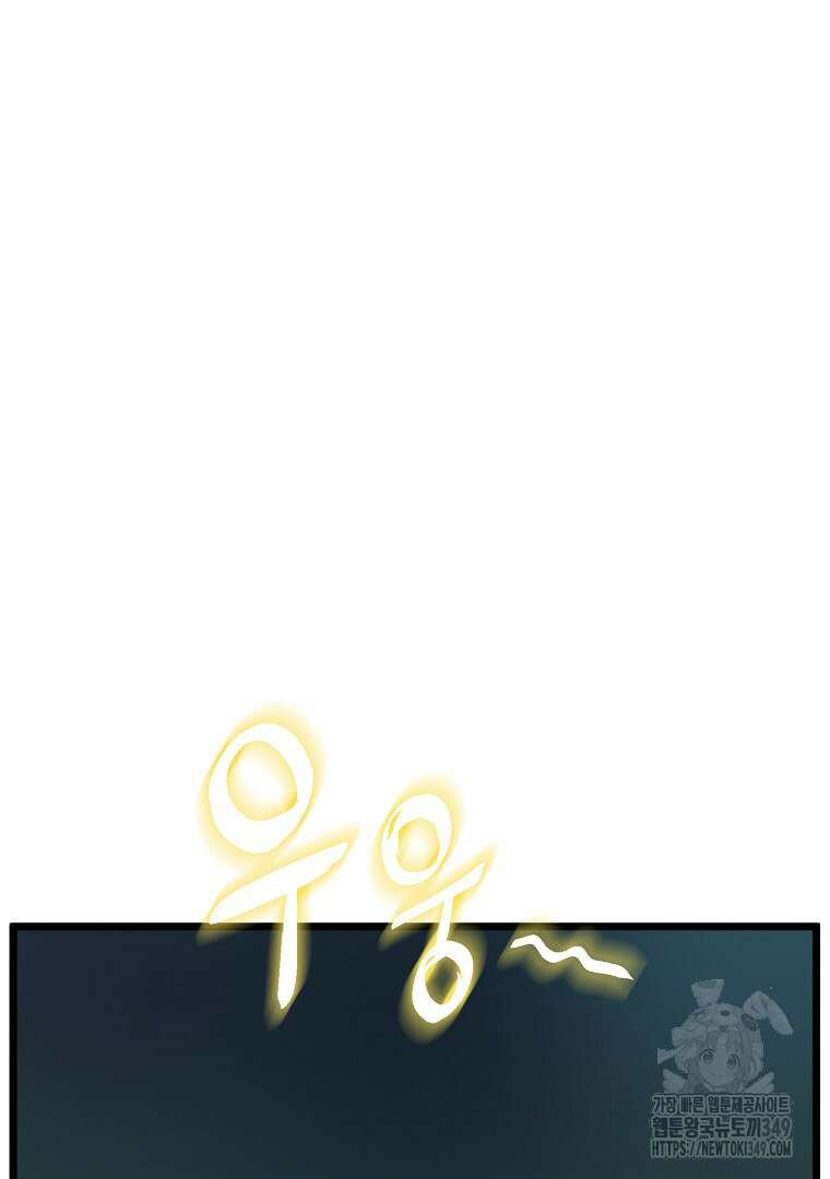 로그인 무림 191화 6