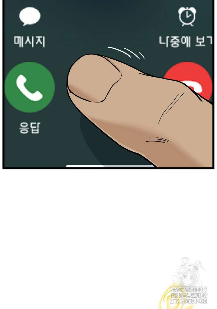 로그인 무림 191화 7