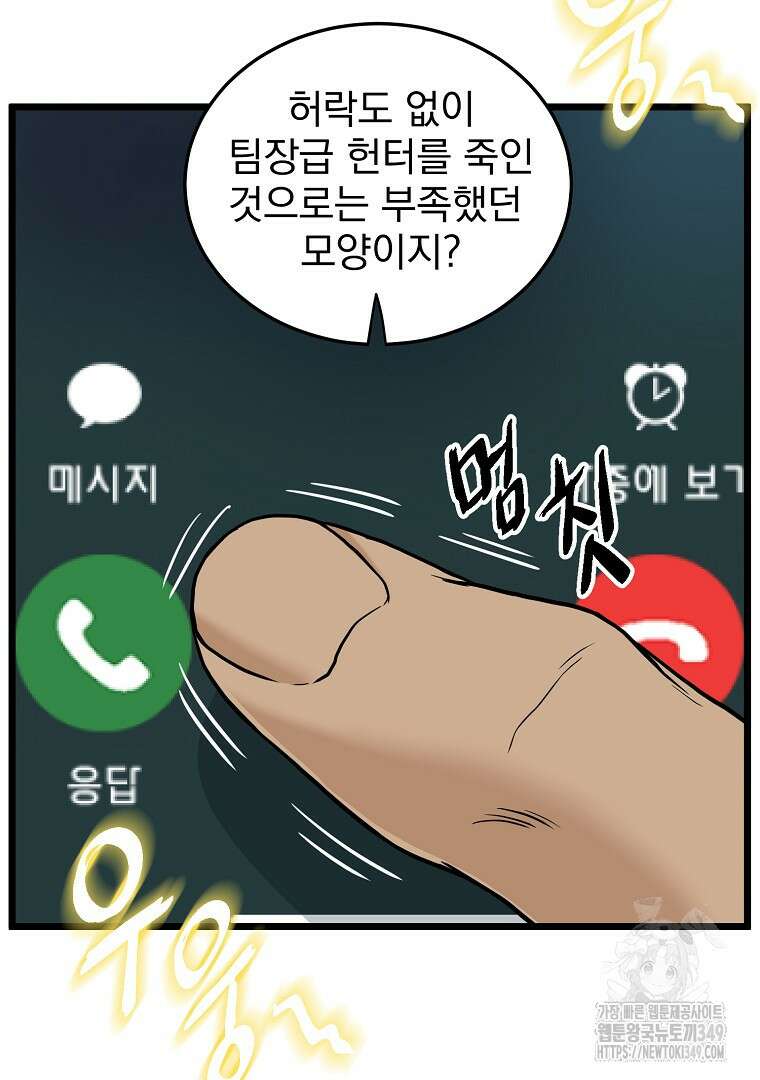 로그인 무림 191화 8