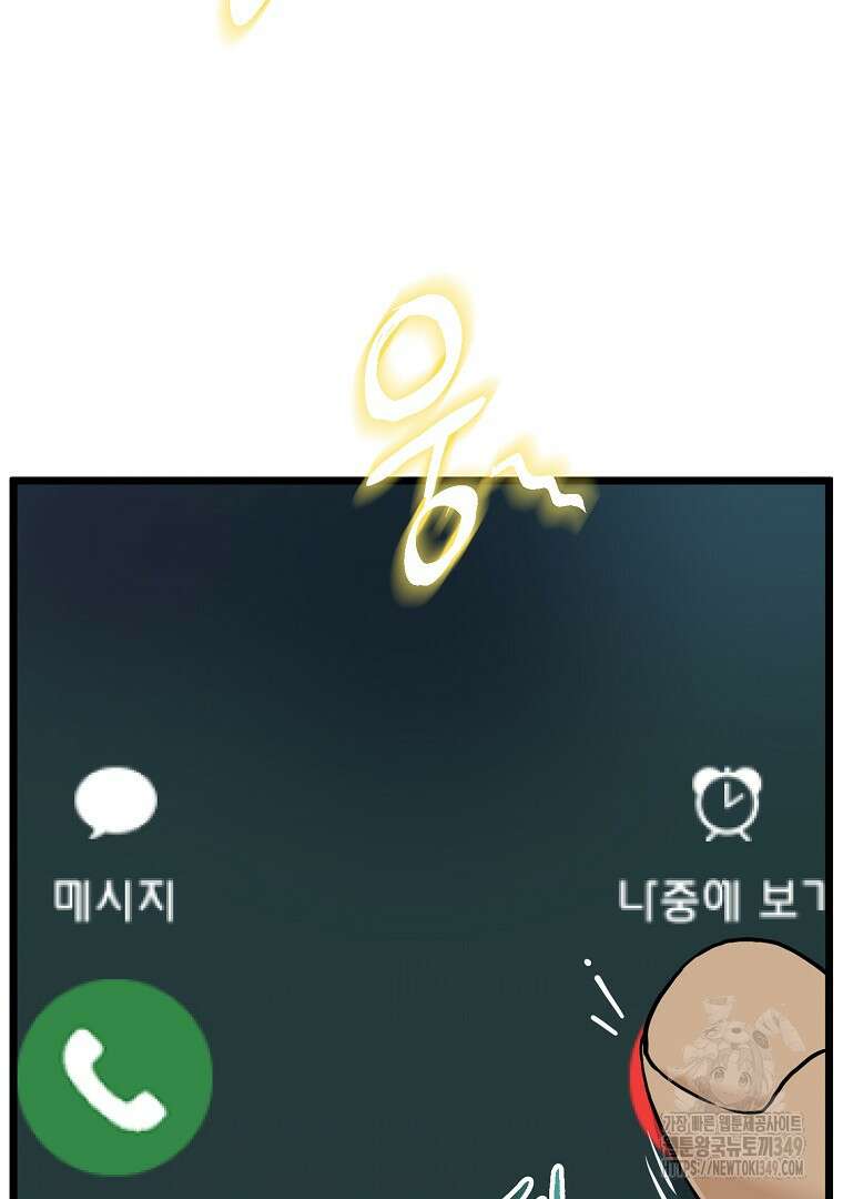 로그인 무림 191화 9