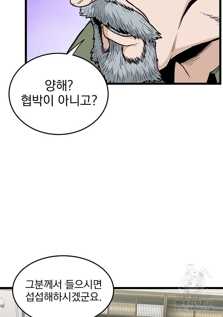 로그인 무림 191화 13