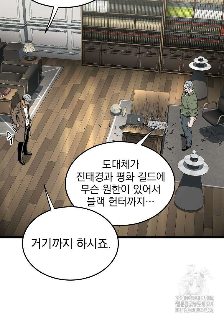 로그인 무림 191화 14