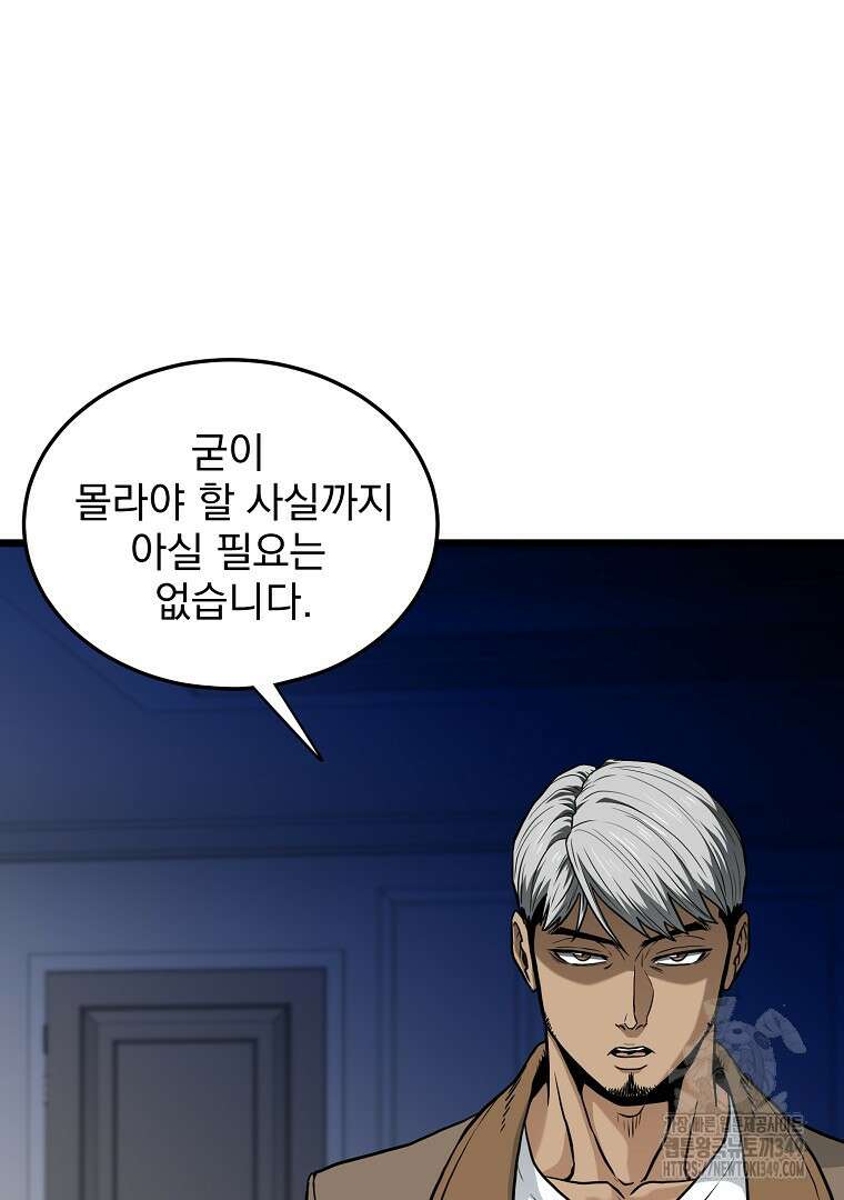 로그인 무림 191화 15