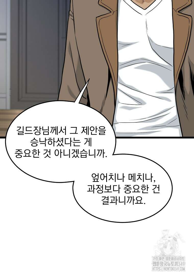 로그인 무림 191화 16