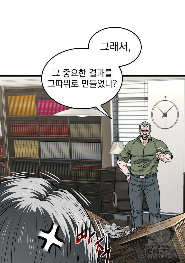 로그인 무림 191화 17