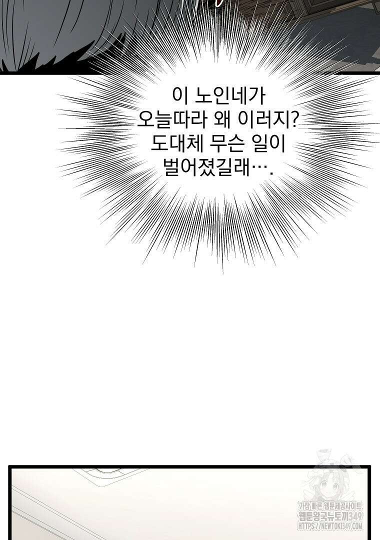 로그인 무림 191화 18