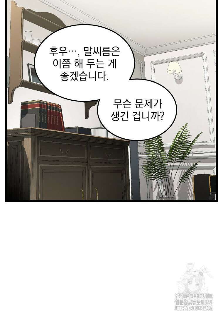로그인 무림 191화 19